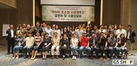 GS Home Shopping tổ chức hội chợ Những nhà tiên phong thị trường Home Shopping tại Đông Nam Á