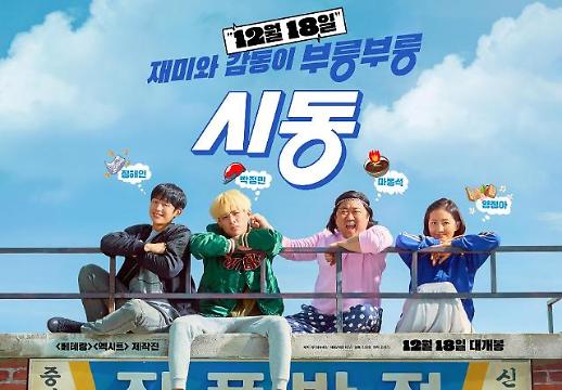 [기획] 시동 백두산 천문 12월 대작영화 격돌…흥행 전쟁