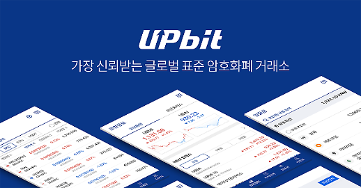 또 털렸다 암호화폐 거래소, 특단의 보안 대책 있어야