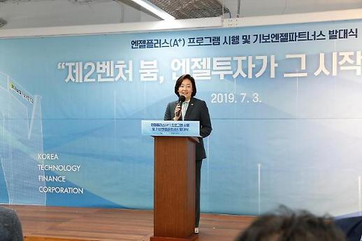 ​[아주 쉬운 뉴스 Q&A] 엔젤플러스 프로그램이 뭔가요?