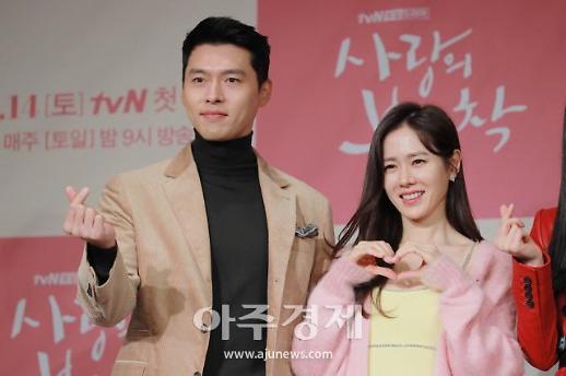 협상으로 시작한 사랑의 불시착…현빈·손예진 환상의 케미