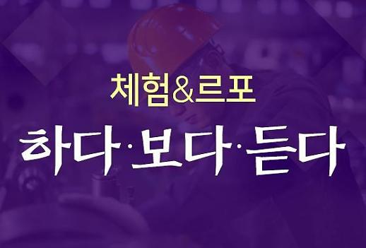 [체험&르포] ①노인택배…7시간 일해 2만1000원 번 79살 조씨