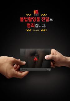 [심층기획/3무 디지털 성범죄] ②관행이라고 눈감는 검찰…언론서 안터졌으니 됐다는 경찰