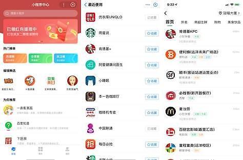 ​[아주 쉬운 뉴스 Q&A] 샤오청쉬(小程序)란 무엇이고 왜 인기가 있나요?