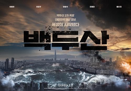 韩片《白头山》销往全球90个国家和地区