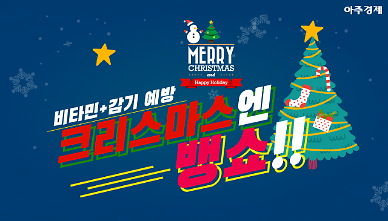 유럽식 유자차? 올 크리스마스엔 뱅쇼로 감기 예방! [아주경제 차트라이더]