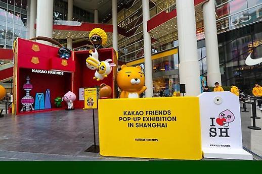 KAKAO FRIENDS快闪店明年亮相北京