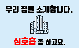[아주경제 차트라이더] 아파트 이름, 왜 이렇게 길어?