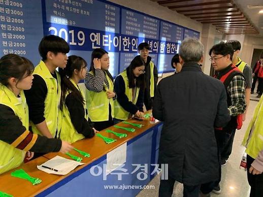해외에서도 멈추지 않는 한국학생들의 봉사정신 [중국 옌타이를 알다(425)]