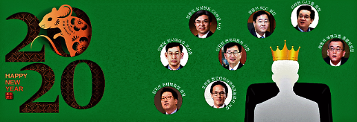 열일하는 리더...경자년은 우리 해