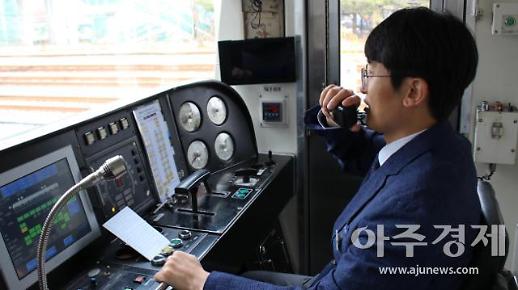 [신년기획] 출근길 만나면 오늘 하루 운 좋을 것 같다!… 행복방송 기관사 