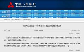 ​Tại sao Ngân hàng Nhân dân Trung Quốc lại cắt giảm tỷ lệ dự trữ từ đầu năm mới?