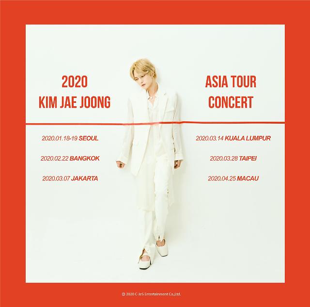 JYJ金在中本月将启动亚洲巡演