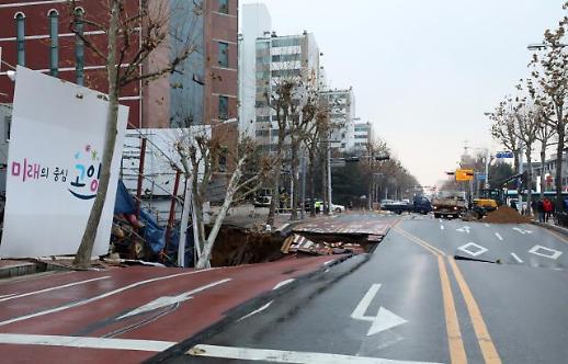 [기획]계속되는 ‘싱크홀 공포’…예방을 위한 ‘데이터베이스 구축’ 필요