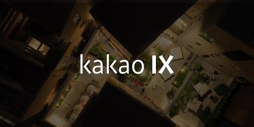 [미리보는 CES 2020] 앞 다퉈 CES 첫 출전하는 업체들... 글로벌 진출 위한 초석