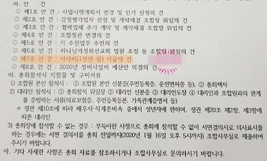 [단독] 현대건설 시공 대조1구역 이사비 현금지원 철회…한남3구역 여파“