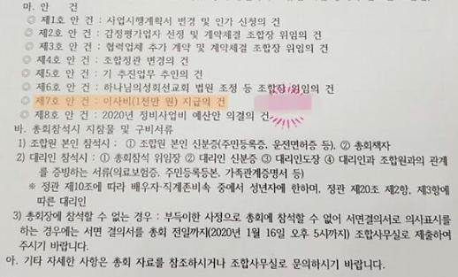 [단독] 현대건설 시공 대조1구역 이사비 현금지원 철회…한남3구역 여파“