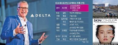 [미리보는 CES 2020] 이제 건설, 선박, 여행, 농기구도 테크 기업