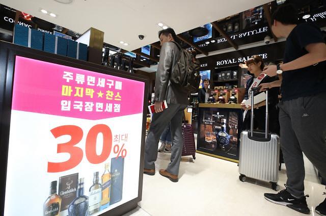韩进境免税店使用率仅1.5% 政府决定解除禁售香烟等限制