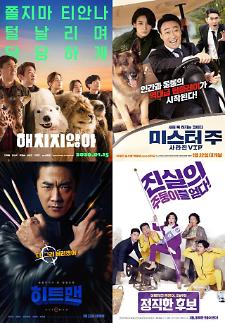 [기획] 해치지않아 히트맨…제2의 극한직업 노리는 코미디영화들