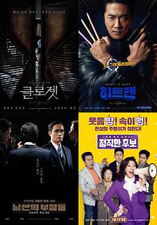 [기획] CJ E&M·롯데·쇼박스·NEW, 2020 라인업은?