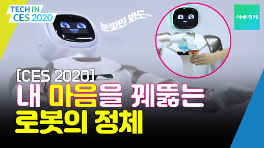 [CES 2020] 중국 1위 로봇 기업 유비테크(UBTECH)가 선보인 로봇 워커(Walker)