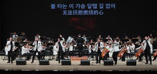 [광화문갤러리] 2020년 환러춘제 한중우호음악회, 성대한 개막