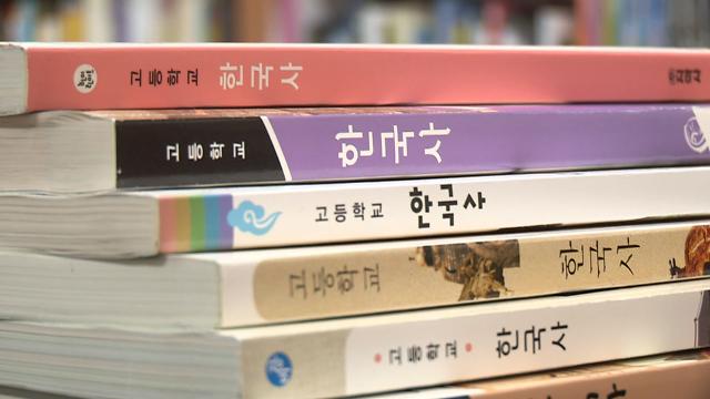 韩国中学生时隔三年启用新历史教材
