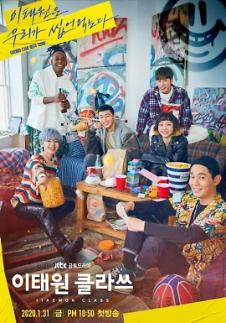 ​[기획] 웹툰을 찢고 나온 2020년을 달굴 웹툰 원작 드라마’···쌍갑포차, 스위트홈, 이태원클라쓰 등 