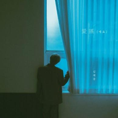 ​1월엔 발라드죠···발라드 거장들 속속 컴백