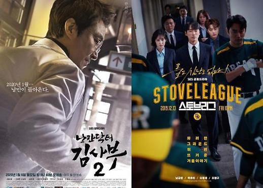 [기획] ‘낭만닥터 김사부2’, ‘스토브리그’ 열풍···2020년 SBS 드라마의 이유있는 독주