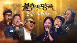 최성수·박강성·민혜경·권인하 나이는?