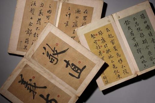 다산 생가 여유당의 하피첩은 왜 진품명품까지 갔나