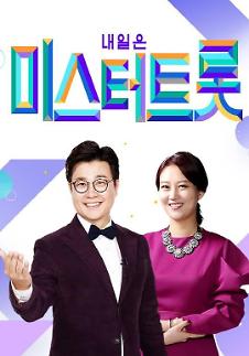 [기획]명절에는 트로트죠···2020년에도 트로트 열풍 쭈욱~!