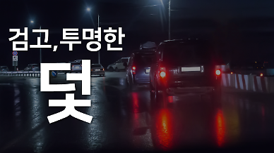 참극을 부르는 검고 투명한 덫, 블랙 아이스