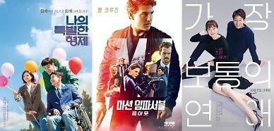[고향가는 길] 설날에 뭐 보지?…특선영화 라인업 꼼꼼 체크