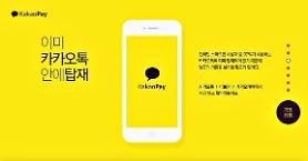 Kakao "dấn thân vào ngành chứng khoán