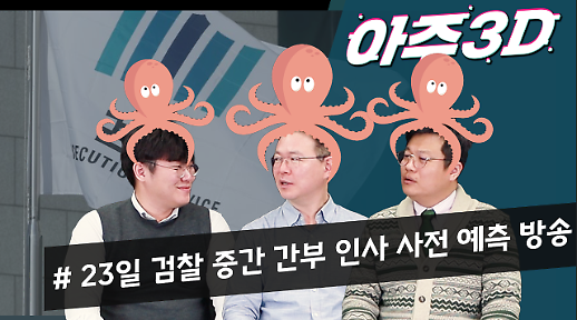 [영상/아주3D] 그날 상갓집에서는 무슨 일이 있었을까