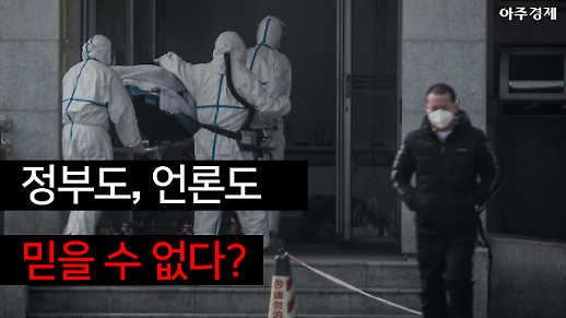 시민 기자들이 폭로하는 우한 시의 참상...정부도,언론도 믿을 수 없다