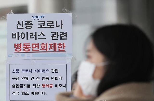 韩国政府全面负担新型肺炎患者所有费用