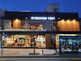 Công ty nhượng quyền tại Hàn Quốc, khởi động lại IPO trong năm nay.