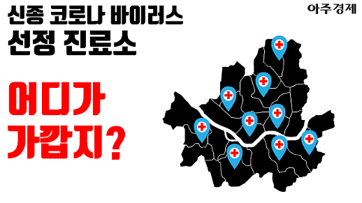 열도 나고 기침까지...내비에 코로나 찍으세요