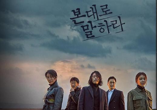 [기획] 지금 여기 말고 다른세계라고? 조금 특별한 신작 드라마 3···본말 더게임 포레스트