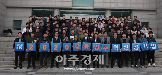 [양주시기획] 양주시시설관리공단, 고객 감동, 시민 중심의 혁신을 선도