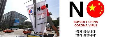 [위기의 공공외교] ①노재팬·노차이나 몸살 앓는 소프트파워