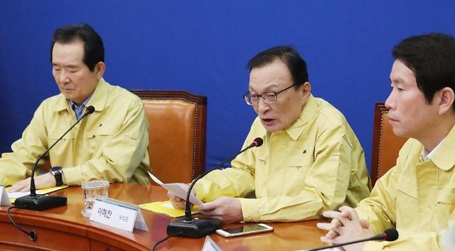 韩国党政青开会讨论防控新型冠状病毒疫情