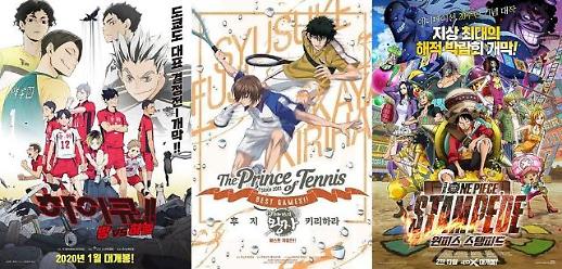 [기획] 원피스 테니스의 왕자 하이큐!!…레전드 애니의 귀환