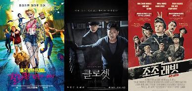 [주말에 뭐볼까?] 버즈 오브 프레이 클로젯 조조 래빗 신작영화3