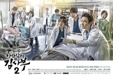 [기획] 메디컬 드라마는 역시 꿀잼···인기 끄는 소재 낭닥2 vs 슬기로운 병원생활