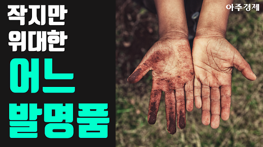 인류의 수명이 20년 늘어나게 된 결정적 사건 [카드뉴스]